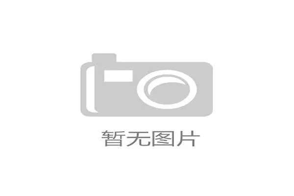超低PIM绝缘改性正向定义2026年体育转播信号纯净度的核心基准