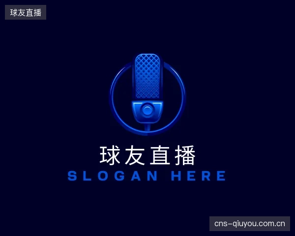 了解球友直播官网